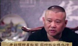 郭德纲爆料娱乐圈混乱,揭秘幕后真相与伦理困境